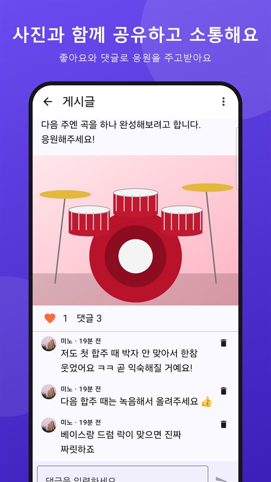 게시글 상세와 댓글 화면